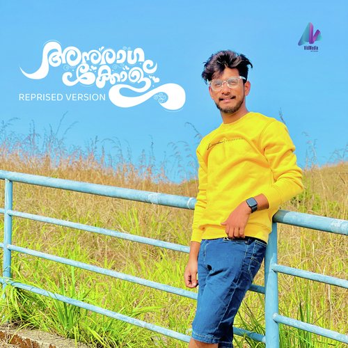 download   Maanam Nokkanu mp3 Single Tracks song 