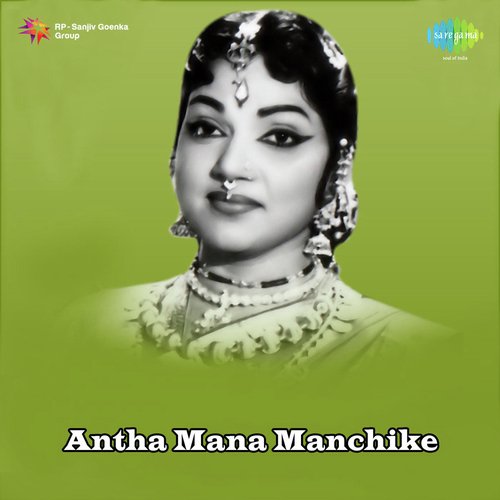 download P. Bhanumathi  Maanasa Sancharare mp3 Single Tracks song 