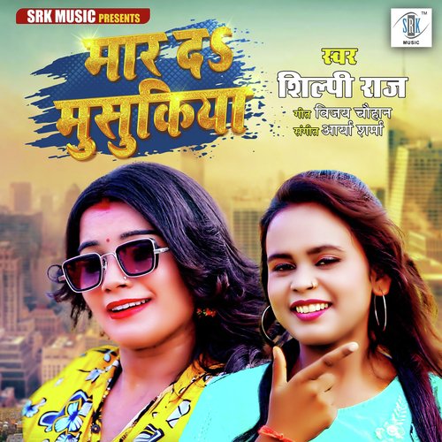 download Shilpi Raj  Maar Da Musukiya mp3 Single Tracks song 