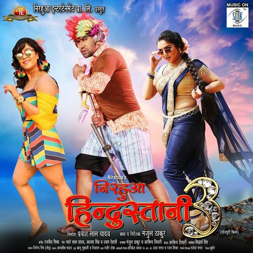 download Dinesh Lal Yadav  Maar Ke Aail Biya Ittar mp3 Single Tracks song 