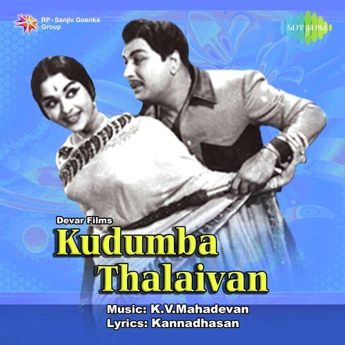 download T.M. Soundararajan  Maaradhayya Maaradhu mp3 Single Tracks song 