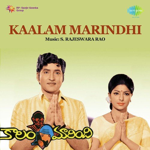 download S. Rajeswara Rao  Maaraledule Ee Kaalam mp3 Single Tracks song 