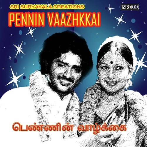 download P. Susheela, P. Jayachandran  Maasi Maatham mp3 Single Tracks song 