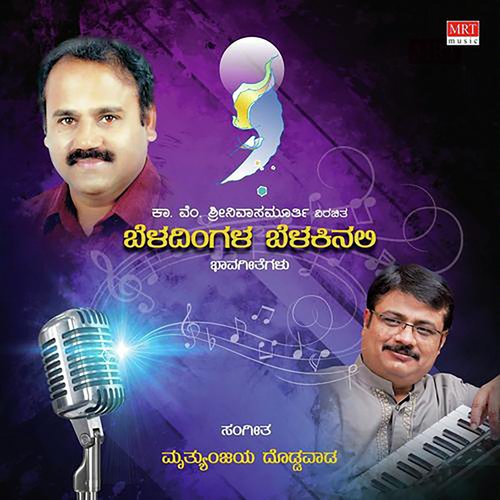 download Sathvik Chakravarthy, Supriya Acharya  Maathu Kavitheyaguvudu mp3 Single Tracks song 