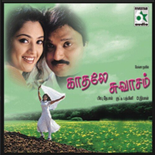 download D. Imman, Timmy, Nithyasree Mahadevan, Hariharan, Sujatha Mohan, Sonu Nigam, K. S. Chithra, Mathangi Jagdish  Machi Kadhal Aachu mp3 Single Tracks song 