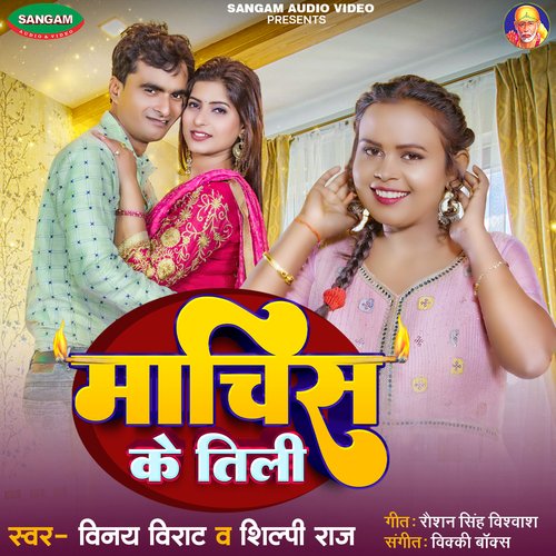 download Vinay Virat, Shilpi Raj  Machis Ke Tili mp3 Single Tracks song 