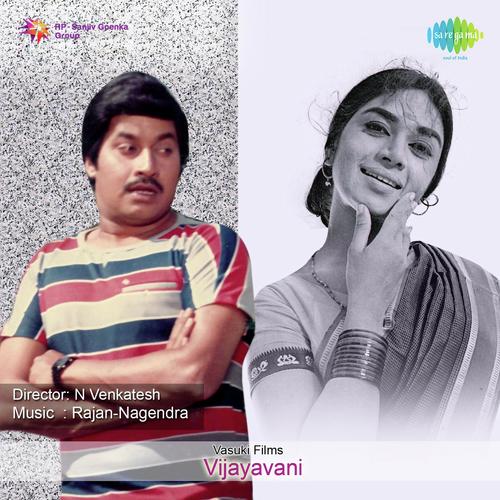 download S. Janaki, Vani Jayaram  Madhumaasa Chandrama mp3 Single Tracks song 