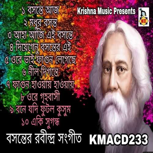 download Alok Roychowdhury, Rajshree Bhattacharya  Madhur Basanta mp3 Single Tracks song 