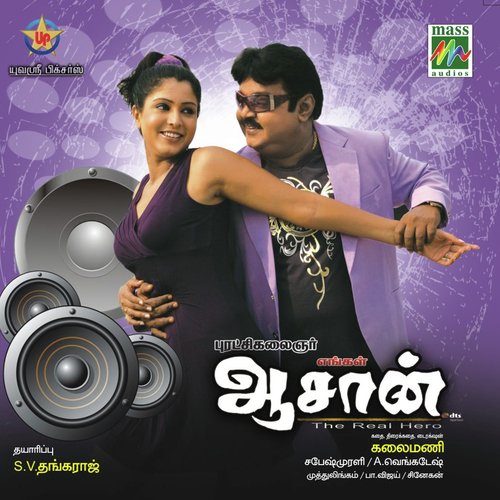 download Saindhavi  Madhura Jilla mp3 Single Tracks song 