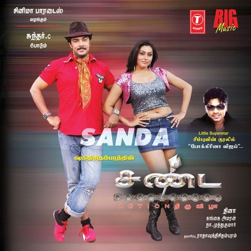 download Udit Narayan, Anuradha Sriram  Madhurakarra Ponnu mp3 Single Tracks song 