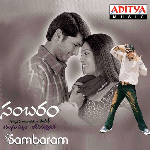 download Rajesh  Madhuram Madhuram mp3 Single Tracks song 