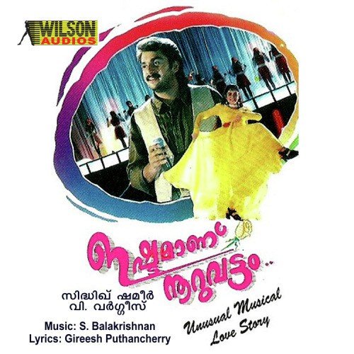 download M.G. Sreekumar  Madhurikkum Manasinte mp3 Single Tracks song 