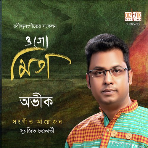 download Aveek Kumar Mallick  Madhuro Basonto Esechhe mp3 Single Tracks song 