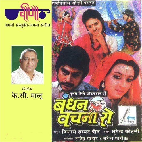 download Mahendra Kapoor, Kavita Krishnamurthy  Mae Thasu Dur Nahi mp3 Single Tracks song 