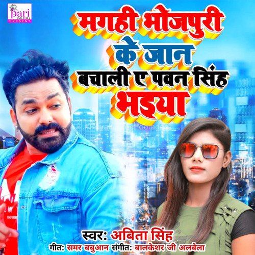 download Abita Singh  Magahi Bhojpuri Ke Jaan Bachali A Pavan Singh Bhaiya mp3 Single Tracks song 