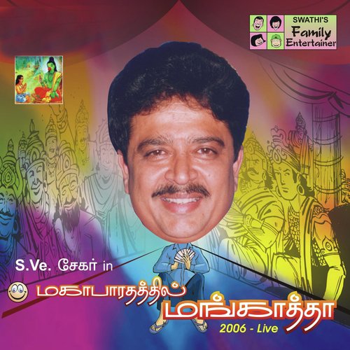 download S.Ve. Shekher  Mahabharathathil Mangatha Pt 2 mp3 Single Tracks song 