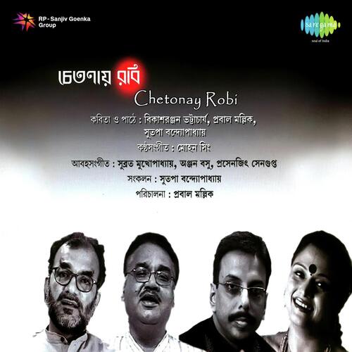 download Mohan Singh Khangura  Mahabiswe Mahakaashe mp3 Single Tracks song 