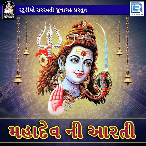 download Alpa Patel  Mahadev Ni Aarti mp3 Single Tracks song 