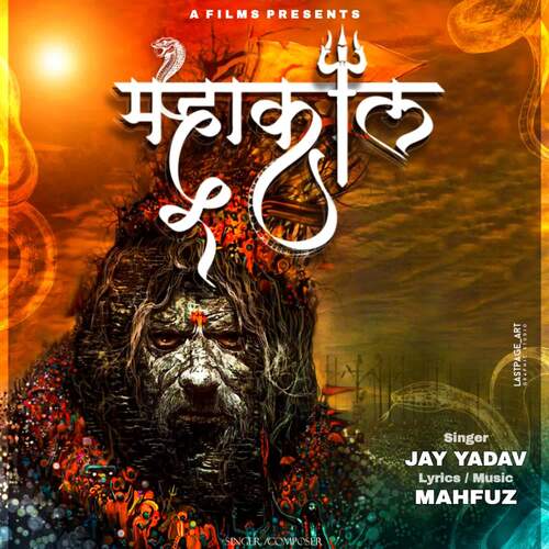 download Jay Yadav  Mahakal mp3 Single Tracks song 