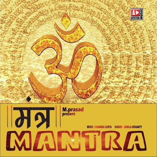 download Urmila Mohanty  Mahamritunjay Mantra mp3 Single Tracks song 