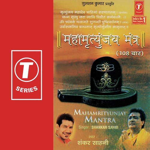 download Shankar Sahani  Mahamrityunjay Mantra mp3 Single Tracks song 