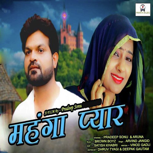 download Arvind Jangid  Mahanga Pyar mp3 Single Tracks song 