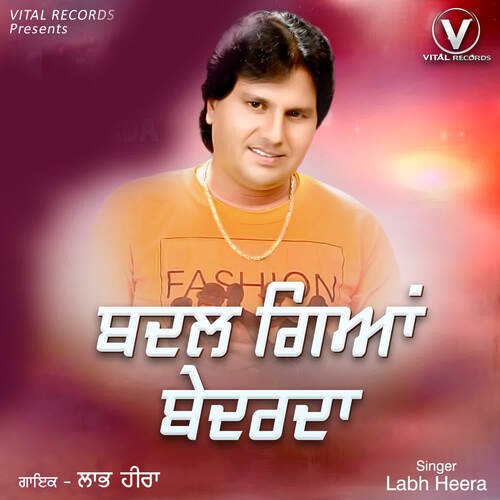 download Labh Heera  Maharaj Pateale Vargi mp3 Single Tracks song 