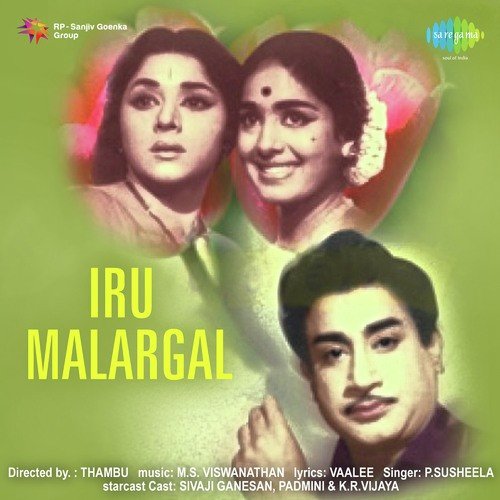 download T.M. Soundararajan, Pattom Sadan, Shobha  Maharaja Oru Maharani mp3 Single Tracks song 