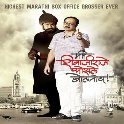 download Nandesh Umap  Maharajachi Kirti Befam mp3 Single Tracks song 