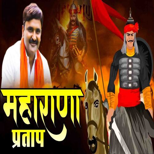 download Ramkesh Jiwanpurwala  Maharana Partap mp3 Single Tracks song 