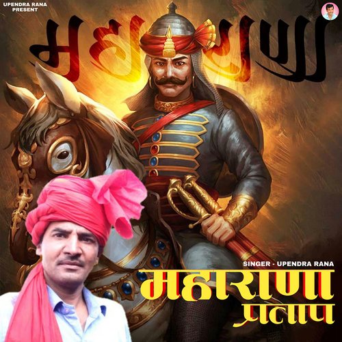 download Upendra Rana  Maharana Pratap mp3 Single Tracks song 