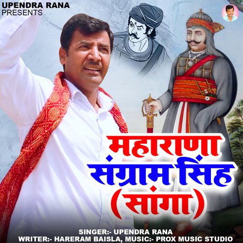 download Upendra Rana  Maharana Sangram Singh mp3 Single Tracks song 