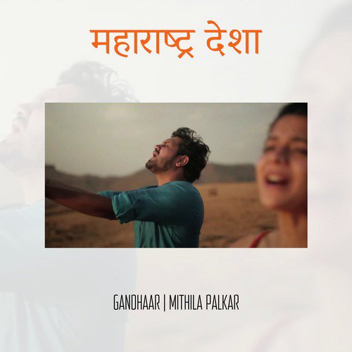 download Gandhaar, Mithila Palkar  Maharashtra Desha mp3 Single Tracks song 