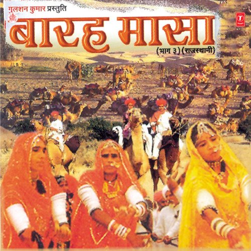 download Anuradha Paudwal, Kavita Paudwal, Agam Kumar, Jaishri Shivram, Uttara Kelkar  Mahari Bhayali Ae mp3 Single Tracks song 