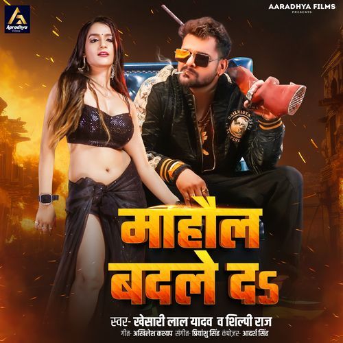 download Khesari Lal Yadav, Shilpi Raj  Mahaul Badle Da mp3 Single Tracks song 