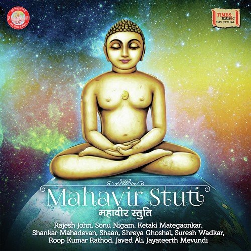 download Javed Ali  Mahavirji Apni Karuna mp3 Single Tracks song 