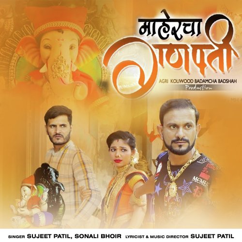 download   Mahercha Ganpati mp3 Single Tracks song 