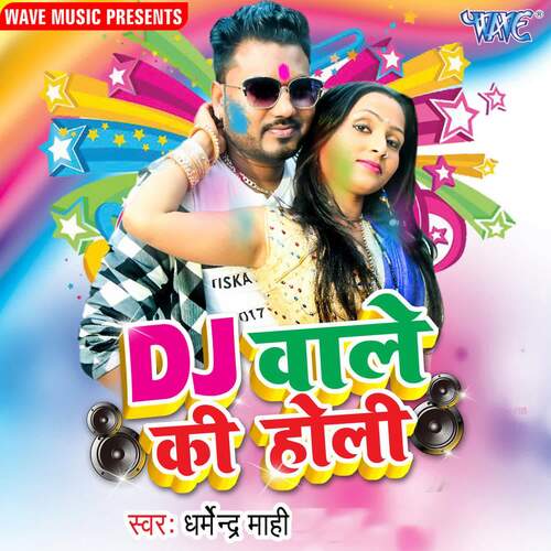 download Dharmender Mahi  Mahi Dharmender Wala Gana Baja mp3 Single Tracks song 