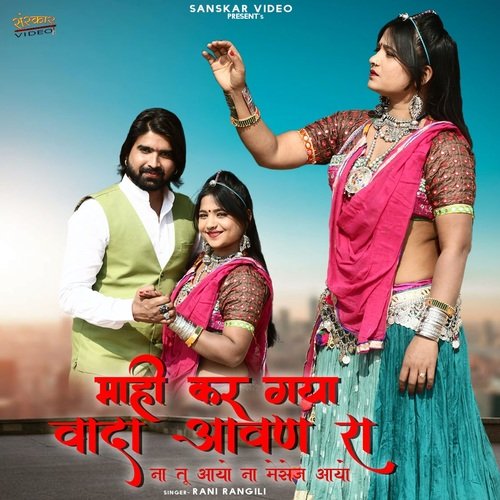 download Rani Rangili  Mahi Kar Gaya Wada Aavwan Ra mp3 Single Tracks song 