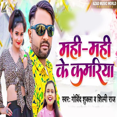 download   Mahi Mahi Ke Kamriya mp3 Single Tracks song 