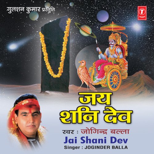 download Joginder Balla  Mahima Shri Shani Dev Ji Di mp3 Single Tracks song 