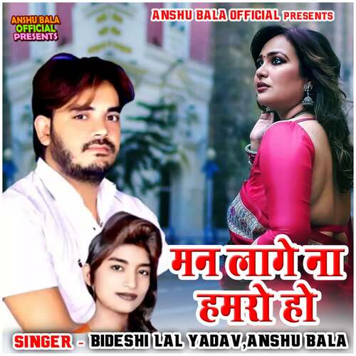 download Bideshi Lal Yadav, Anshu Bala  Mai Baap Ke Charniya mp3 Single Tracks song 