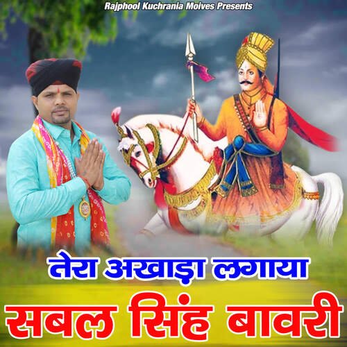 download Rajphool Kuchrania  Mai Bhi To Eb Maa Banugi mp3 Single Tracks song 