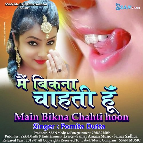 download Pomita Datta  Mai Bikna Chahti Hoon mp3 Single Tracks song 