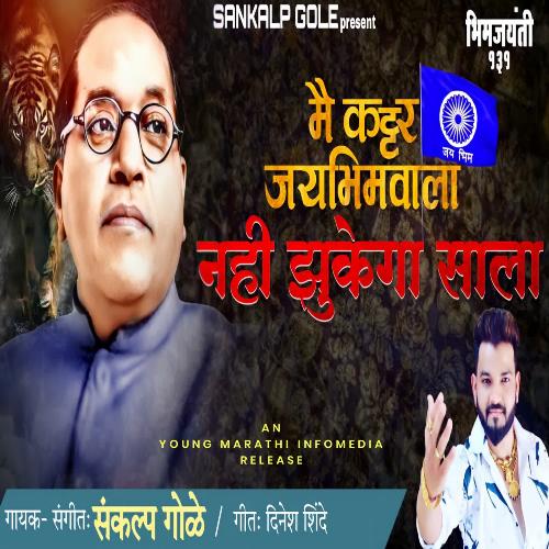 download Sankalp Gole  Main Kattar Jay Bhim Wala mp3 Single Tracks song 