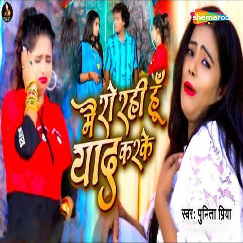 download Punita Priya  Main Ro Rahi Hun Yaad Kar Ke mp3 Single Tracks song 