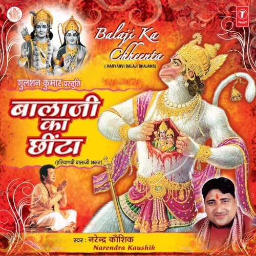 download Narendra Kaushik (Samchana Wale)  Main Tane Tohu Mane Na Paaya mp3 Single Tracks song 