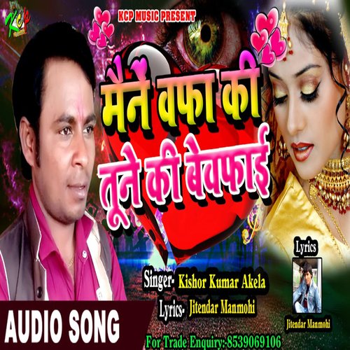 download Kisor Kumar Akela  Maine Wafa Ki Tune Ki Bewafai mp3 Single Tracks song 