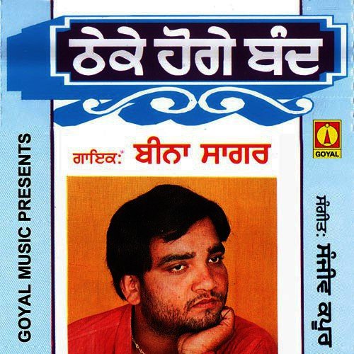 download Beena Sagar  Mainu Apni Banale mp3 Single Tracks song 