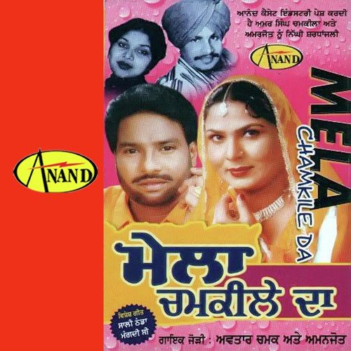 download Avtar Chamak, Bibi Amanjot  Mainu Chad mp3 Single Tracks song 